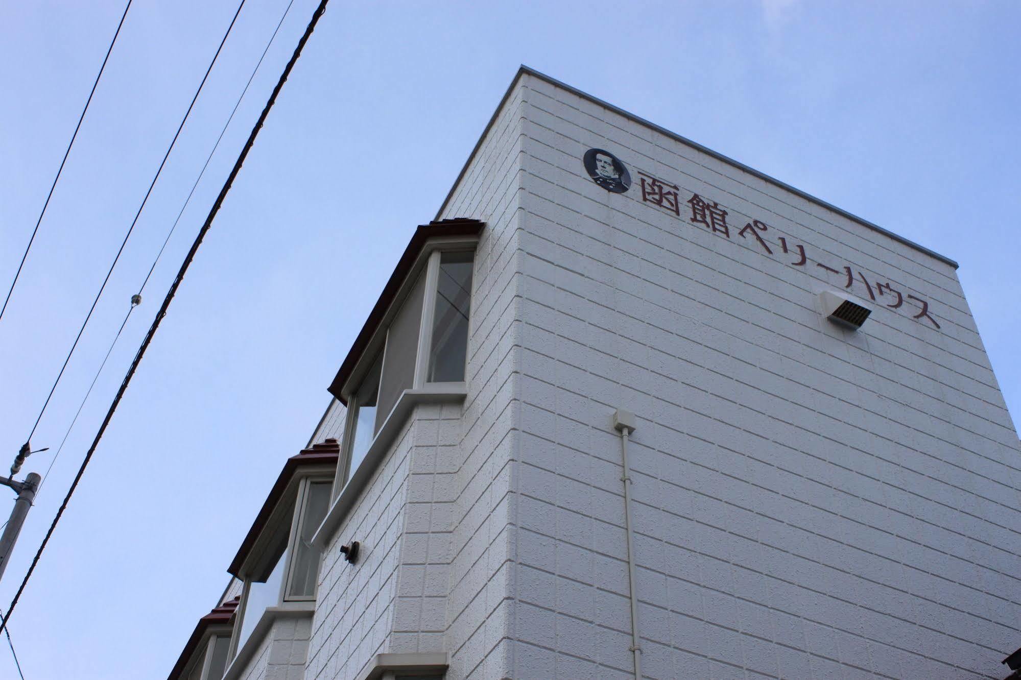 Hakodate Perry House Exterior foto